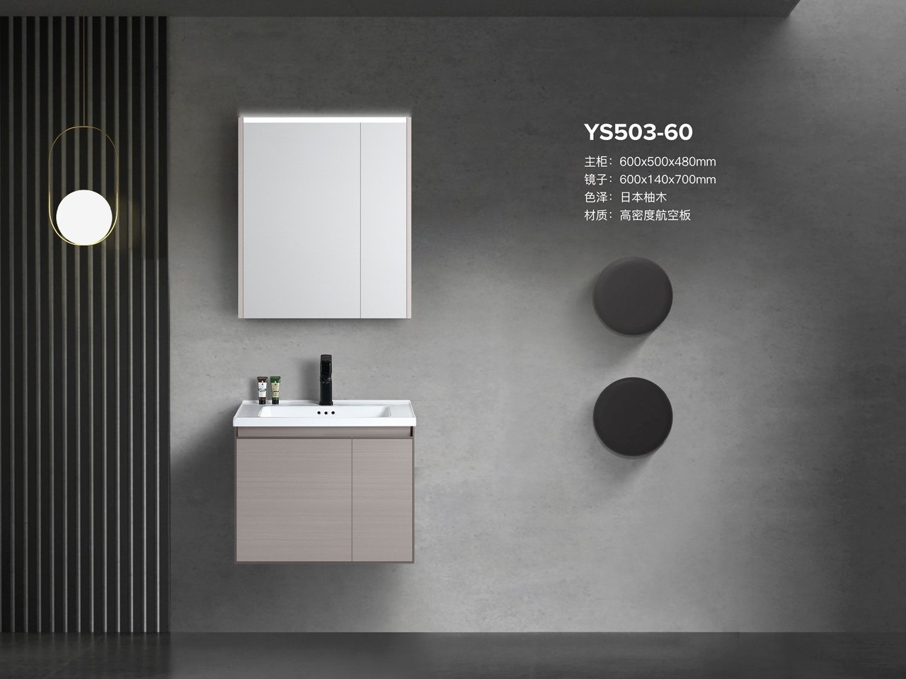 Tủ lavabo Yoso YS-503-60
